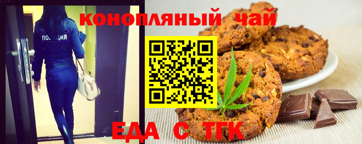 Canna-Cookies конопля  Вход с VPN  Еманжелинск 