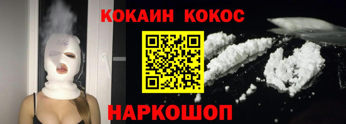 Cocaine 97% Еманжелинск