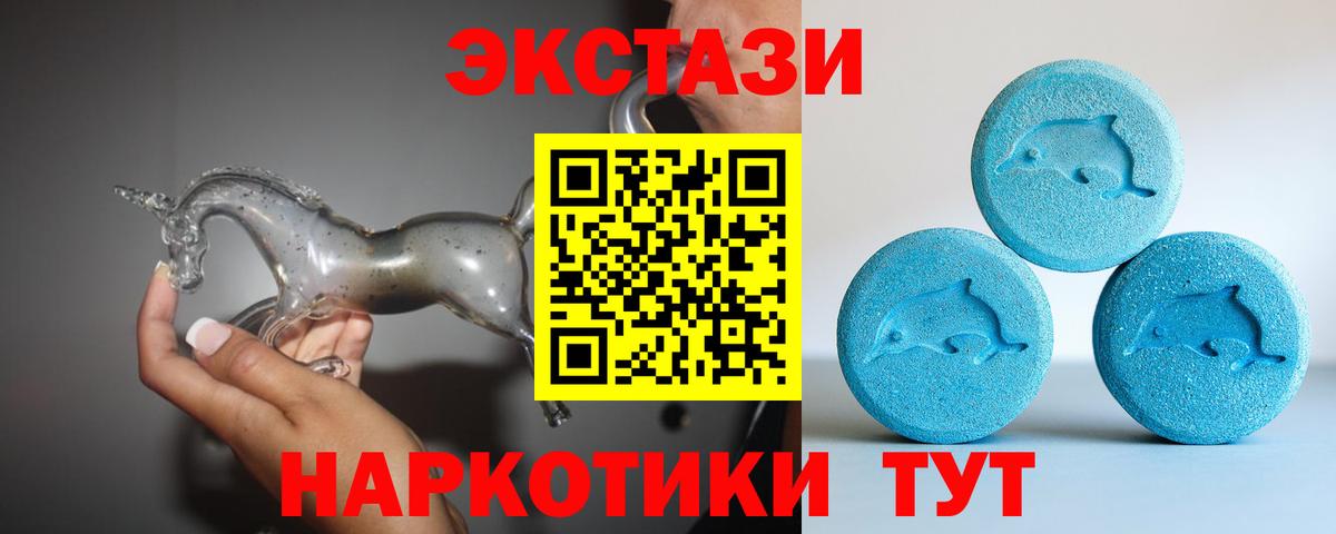 Ecstasy 280мг  Вход с VPN  blacksprut зеркало  Еманжелинск  Экстази 