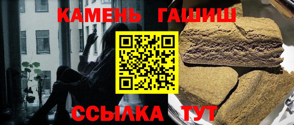 Еманжелинск  Гашиш Cannabis  Вход с VPN 