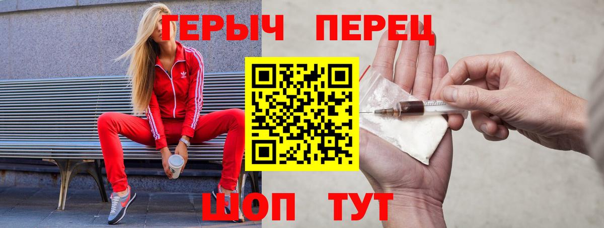 Героин VHQ  Вход с VPN  Героин  Еманжелинск 