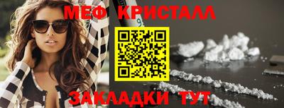 меф Краснодар