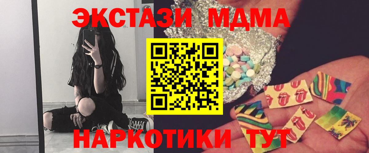 MDMA молли  Вход с VPN  Еманжелинск  МДМА  МДМА VHQ 