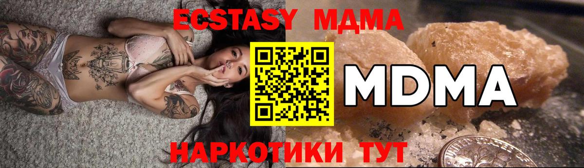 МДМА crystal Еманжелинск