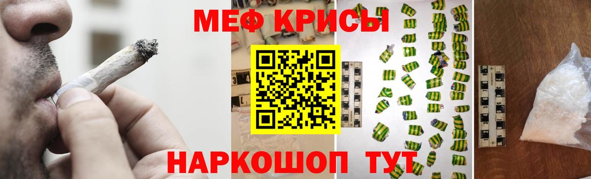 МЕФ мука  Меф мука  Меф  Еманжелинск  Вход с VPN 