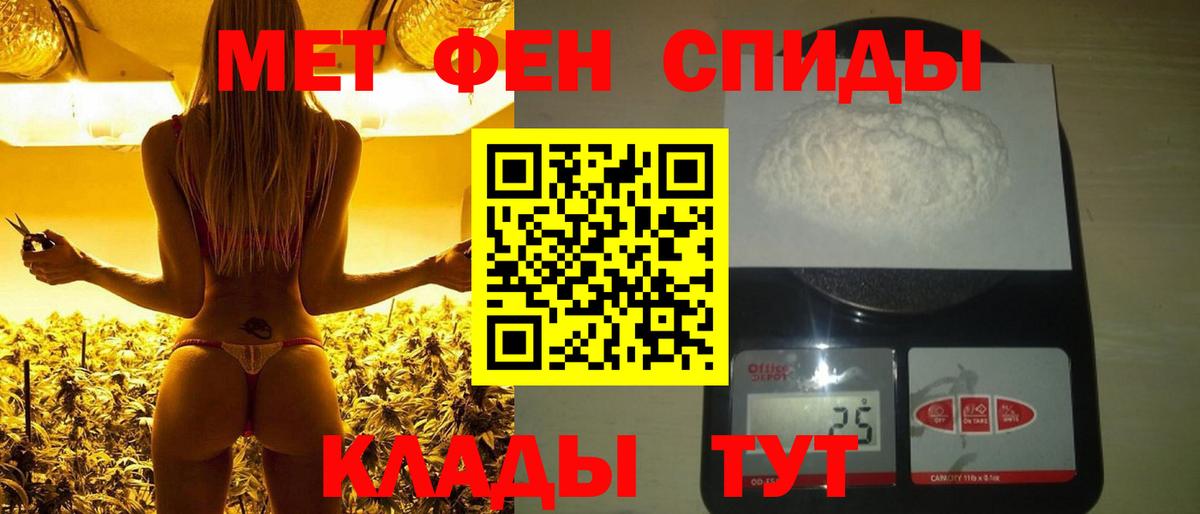 Первитин Декстрометамфетамин 99.9%  Вход с VPN  МЕТАМФЕТАМИН  Первитин Декстрометамфетамин 99.9%  Еманжелинск 