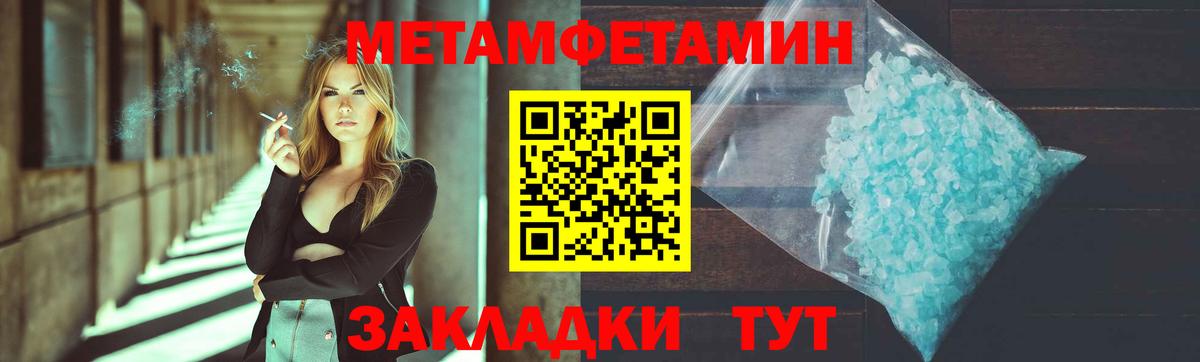 МЕТАМФЕТАМИН кристалл Еманжелинск